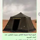خيمة البيرق سبورت 4 ب 4 نضيفه