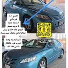 تويوتا كامري موديل 2009