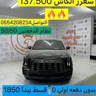 جاك 2026 GS8