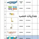 تاثيث روضات