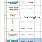 طولات رياض اطفال