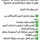تأسيس شركات -مستثمر اجنبي