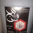 لاصحاب مغاسل السيارات