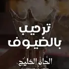 شيله عرضه جنوبيه زواج
