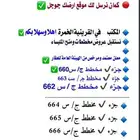 اراضي مخطط المليساء المسرة البركة تحت الخدمة على مدار اليوم