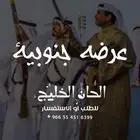 شيلات زواج جنوبي شيلات جنوبي حماسي منشد شيلات