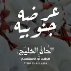 شيله جنوبي حماسي عرضه جنوبيه شيله زواج جنوبي