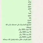 بيع قصايد جزله