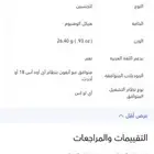 ساعه ابل اخت الجديدة