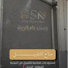 مستودع للتقبيل مباشرة من البلديه