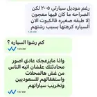 تنويه لعملائنا الكرام بخصوص دهان السيارات