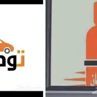 غاز الفرسان بالدمام