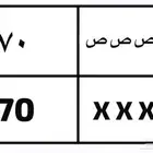 لوحه للبيع نقل مميزه