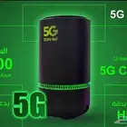 zain 5G اقوي شبكه