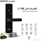 قفل باب ذكي tt lock  قفل وفتح ابواب ذكي  قفل ذكي
