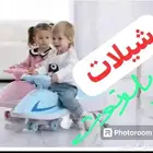 سيارة عجيبة شيله مع بلوتوث