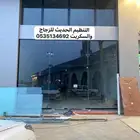 مؤسسة التنظيم الحديث لجميع انواع الزجاج والسكريت