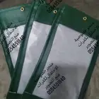 جرابات منع التصوير