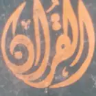 كتب مجلدات مجموعة. فتاوى الشيخ ابن باز 16مجلد 4مجلدات صحيح ا