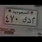 لوحة مميزه خصوصي (( مدى 470 ))