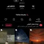 حساب تيك توك للبيع