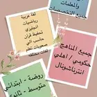 معلمة تأسيس ومتابعه