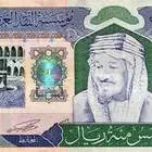 500 ريال الملك فهد - عملات سعودية قديمة
