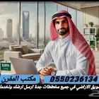 مكتب عقار6ج س جوهرة العروس طيبة الهجرةلمليساء