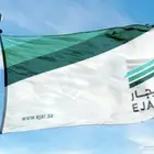 عقود إيجار اكتروني موثق من منصة ايجار باقل الأسعار 50 ريال