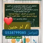 ملمة تأسيس ومتابعة صفوف اولية النظيم الندوة الجنادرية