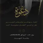الاشرفيه