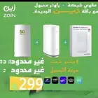 إنترنت مفتوح لا محدود