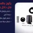 للبيع بالون بديل الياي للفتك