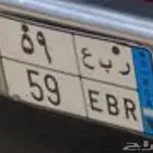 للبيع لوحه نقل ر ب ع 59