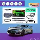 فل بدي كت تحويل ZL1 كمارو 16-18