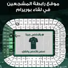 الاهلي آسيا جنب الرابطة