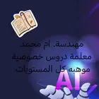 معلمة _دروس_خصوصيه