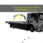 سطحه هدروليك