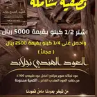 عود هندي طبيعي ( فخامة )