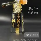 دهن عود فاخر (مخلط أبوفهد)