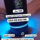 راوتر 5g