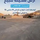 أرض سكنية بحي الزهره بالقرب من مستشفى الحبيب ثلاث شوارع