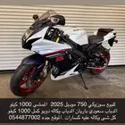 دباب سوزوكي 750 موديل 2025
