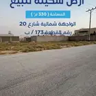قطعة سكنية النقيب الجنوبي 125 ألف