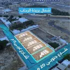 قطع سكنية للبيع حي الرحاب