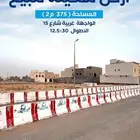 ارض سكنية حي الازدهار حد 650 للمتر