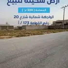 أرض سكنية النقيب الجنوبي 125 ألف