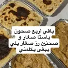 اكلات
