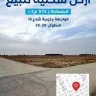 أرض سكنية شمال بريدة مخطط الواحة