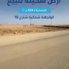قطعة سكنية الليوان 120 الف بالقرب من مطار وجامعة القصيم